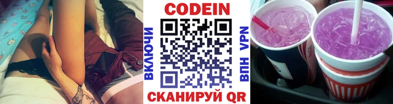 Кодеиновый сироп Lean Purple Drank  Мончегорск 