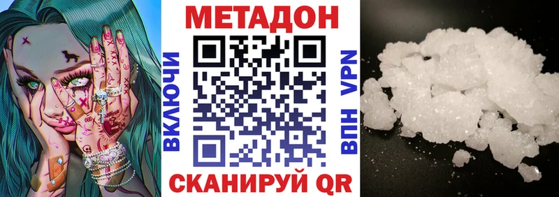 Метадон VHQ Мончегорск